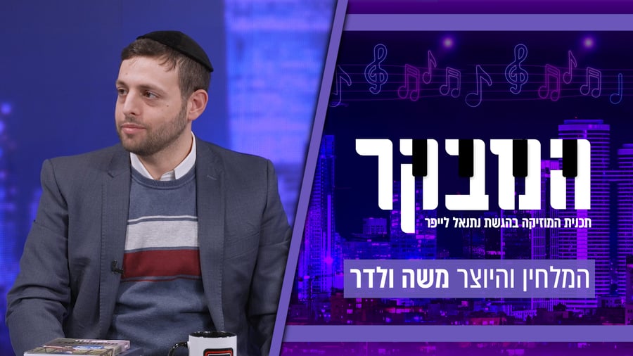 "מה שהרשתות עשו לשיח, הבינה המלאכותית תעשה לאומנות": משה ולדר בראיון מרתק