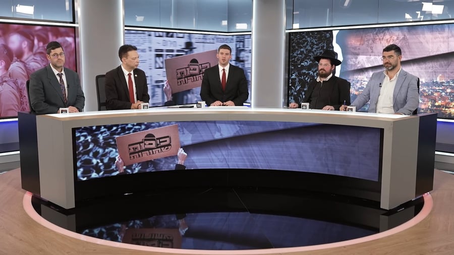 "כיפות שחורות" | התוכנית החמישית